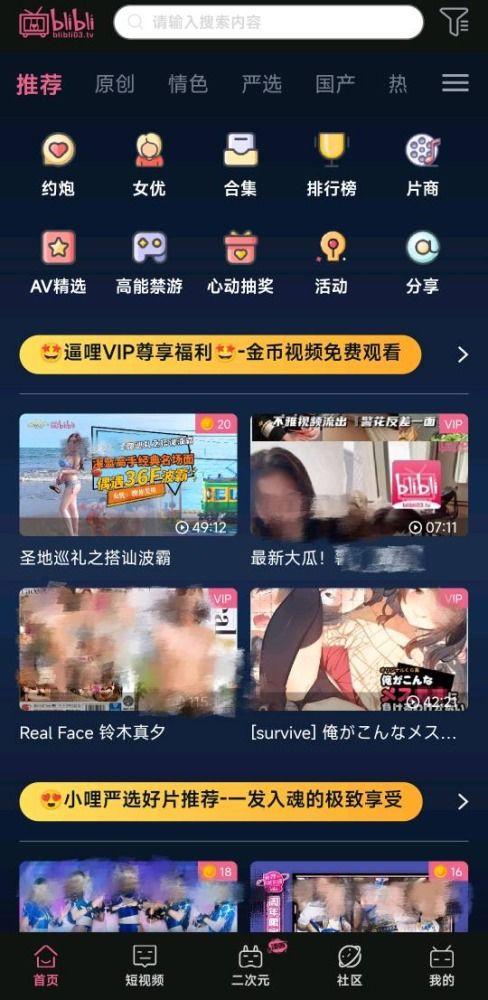 老鸭视频成人APP,带你探索成人娱乐新境界